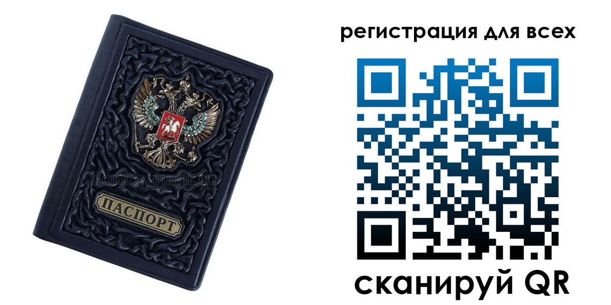 прописка для военкомата в Надыме