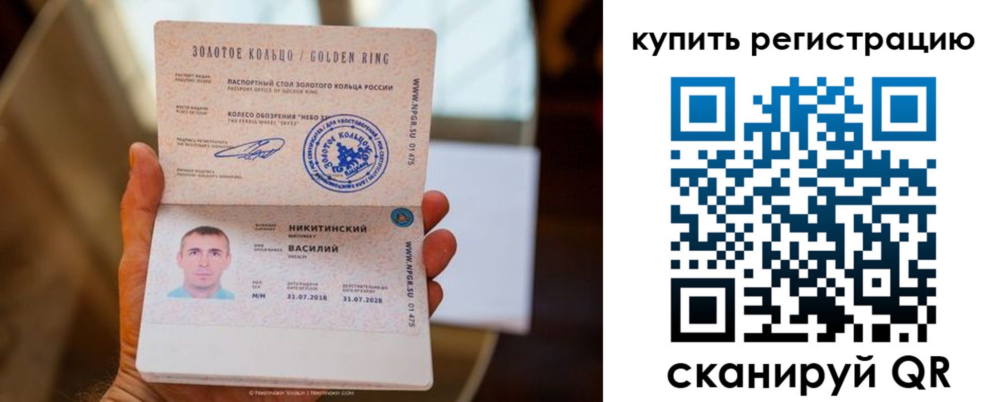 прописка в Надыме
