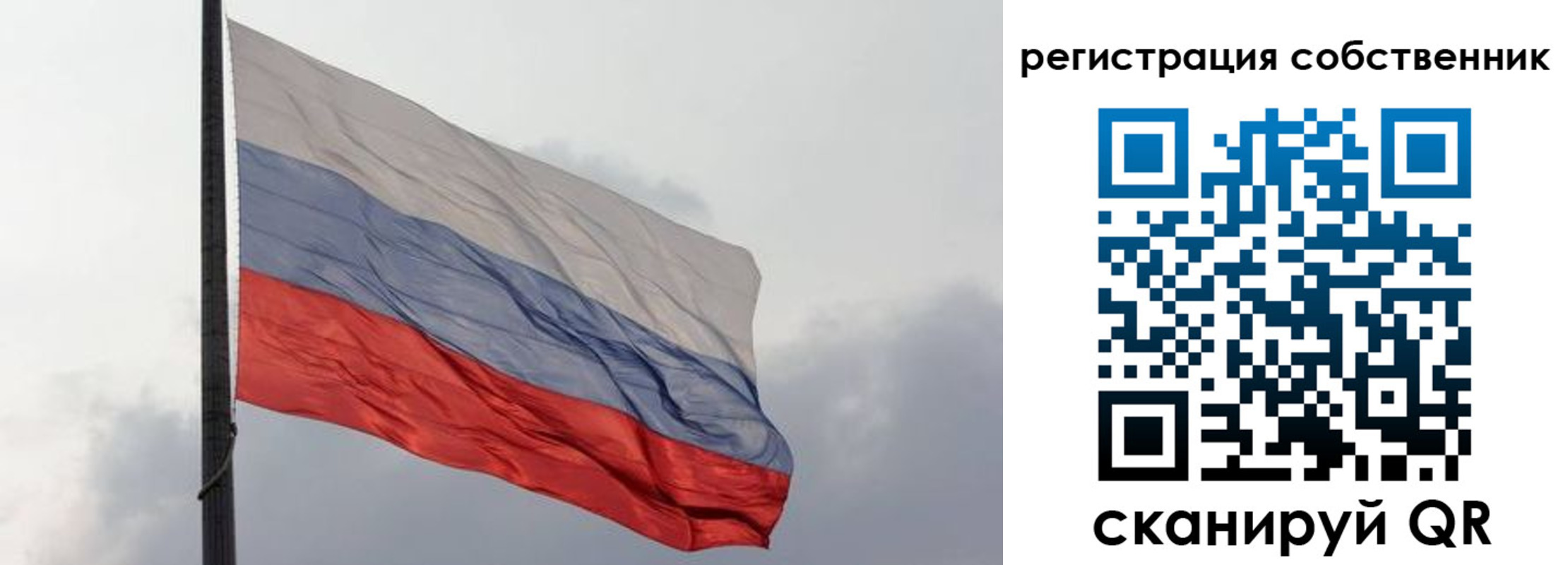 временная регистрация собственник в Надыме