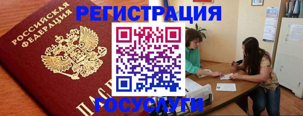 прописка для кредита в Надыме