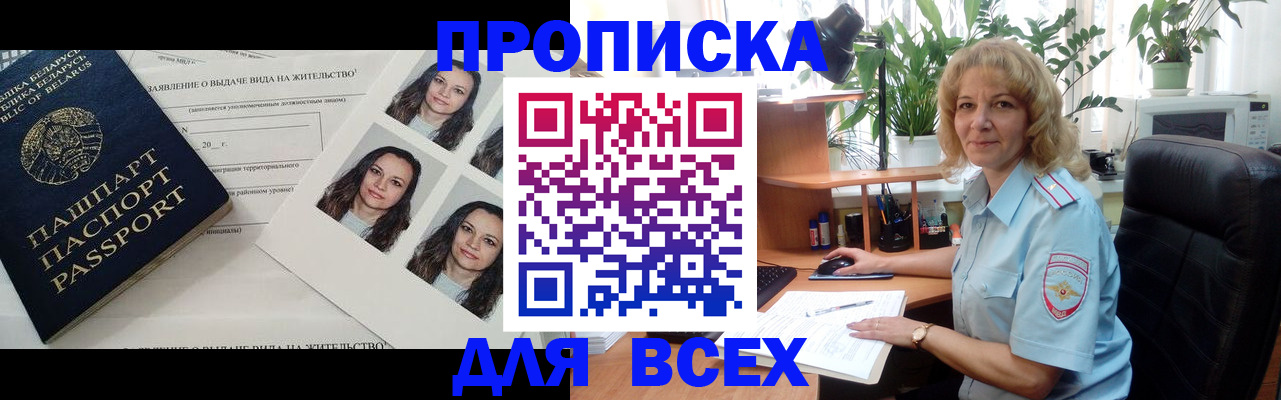 временная регистрация 2025 в Надыме