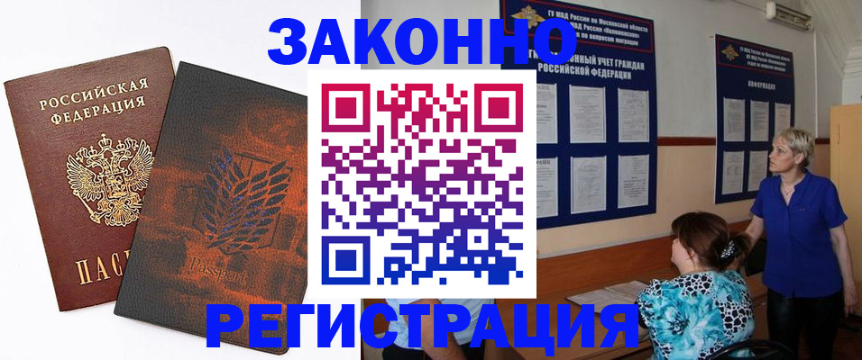 временная регистрация собственник в Надыме