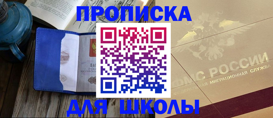 прописка законно в Надыме