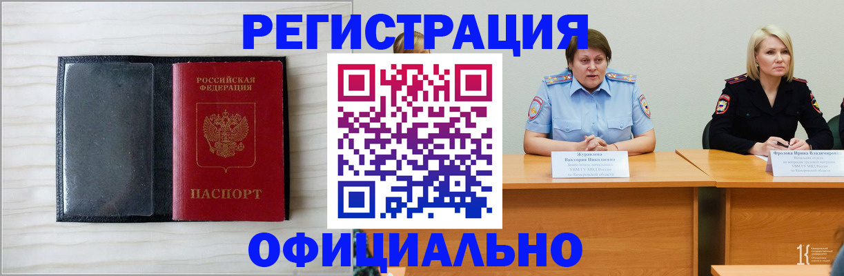 пропишу в квартире в Надыме